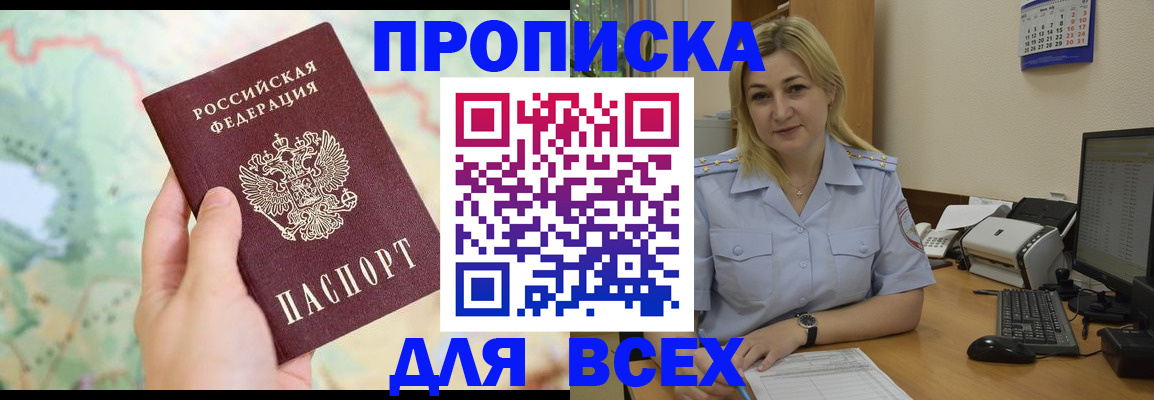 временная регистрация гарантия в Электростали