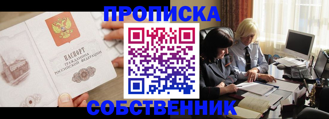 временная регистрация адрес в Электростали