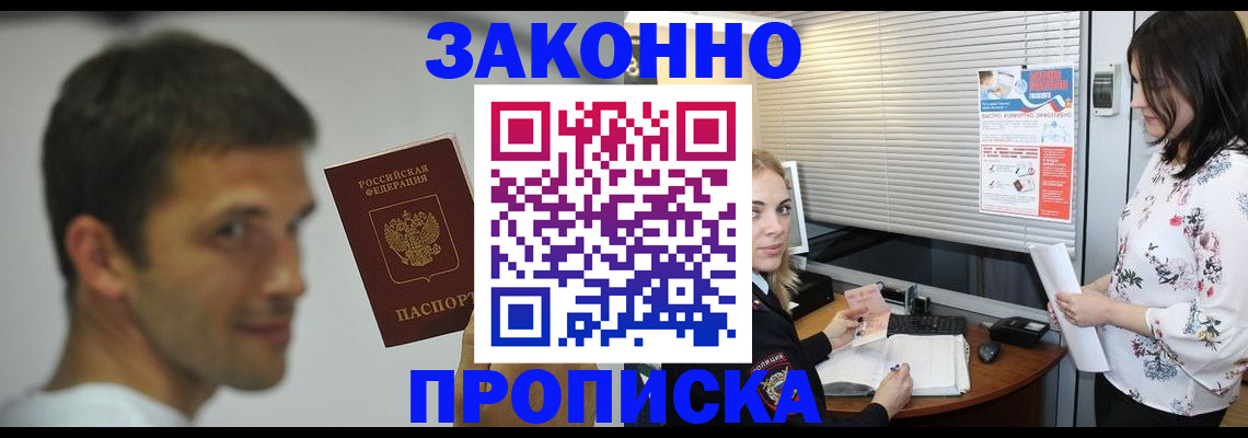 прописка поиск в Электростали