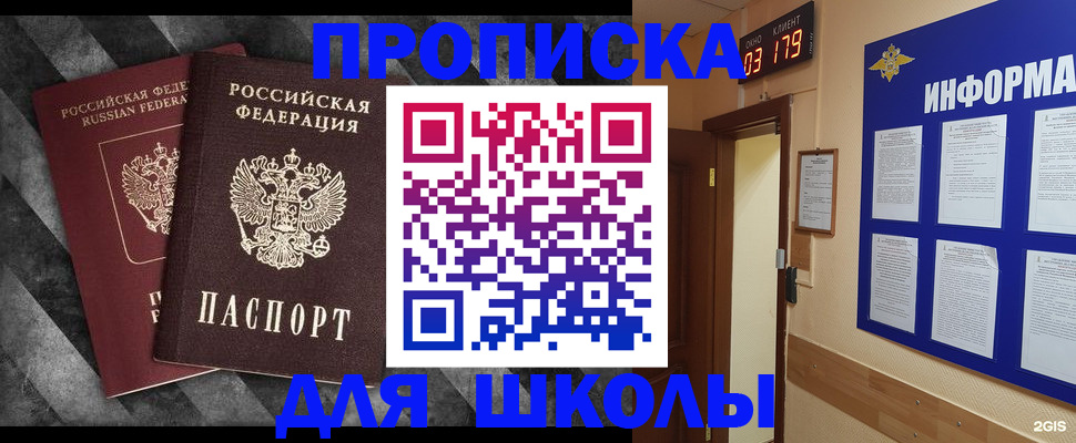 временная регистрация гарантия в Электростали