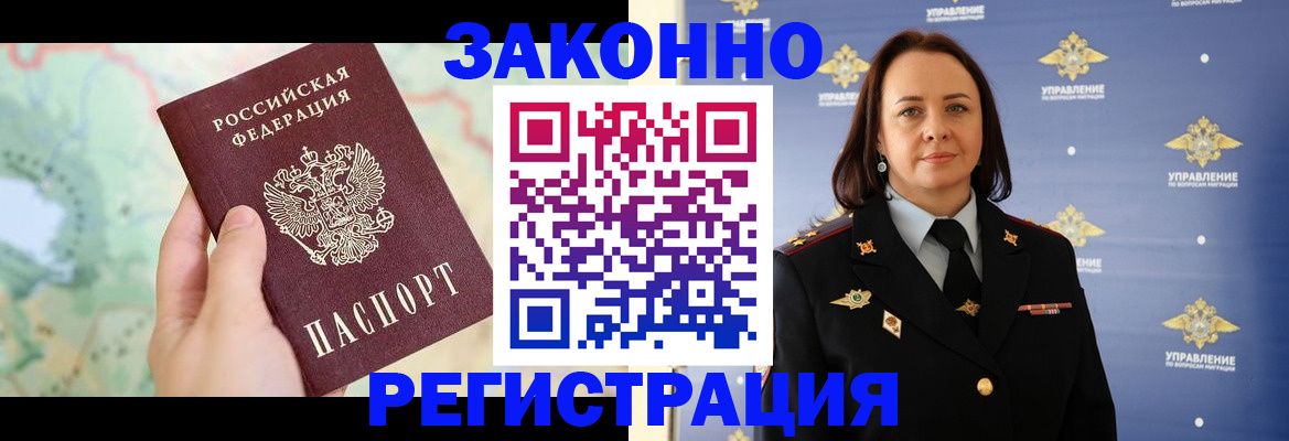 прописка поиск в Электростали
