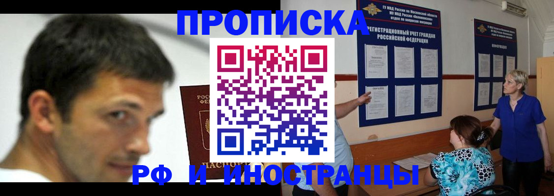 пропишу в квартире в Электростали