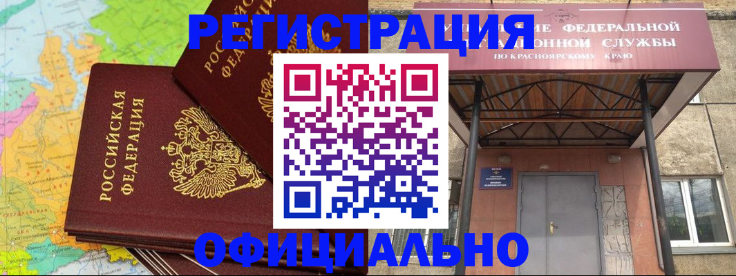 прописка иностранных граждан в Электростали