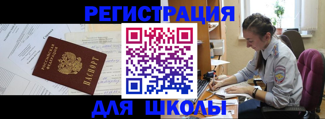 временная регистрация в Электростали