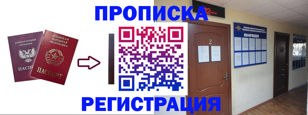 миграционный учет в Электростали