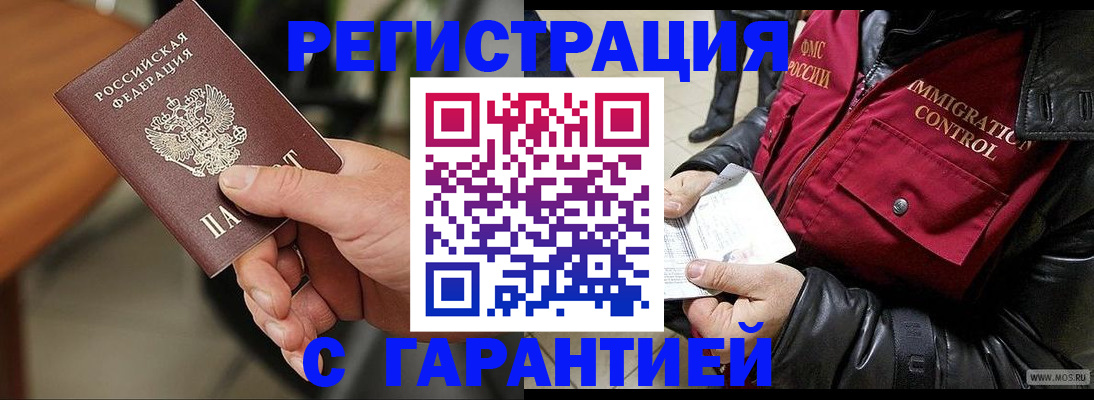 временная регистрация госуслуги в Электростали